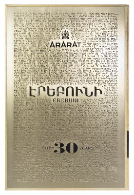 Бренди АрАрАт Эребуни 30 лет в коробке 0.7 л