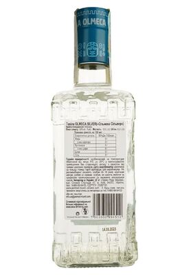 Текила Olmeca  Silver 0.5 л